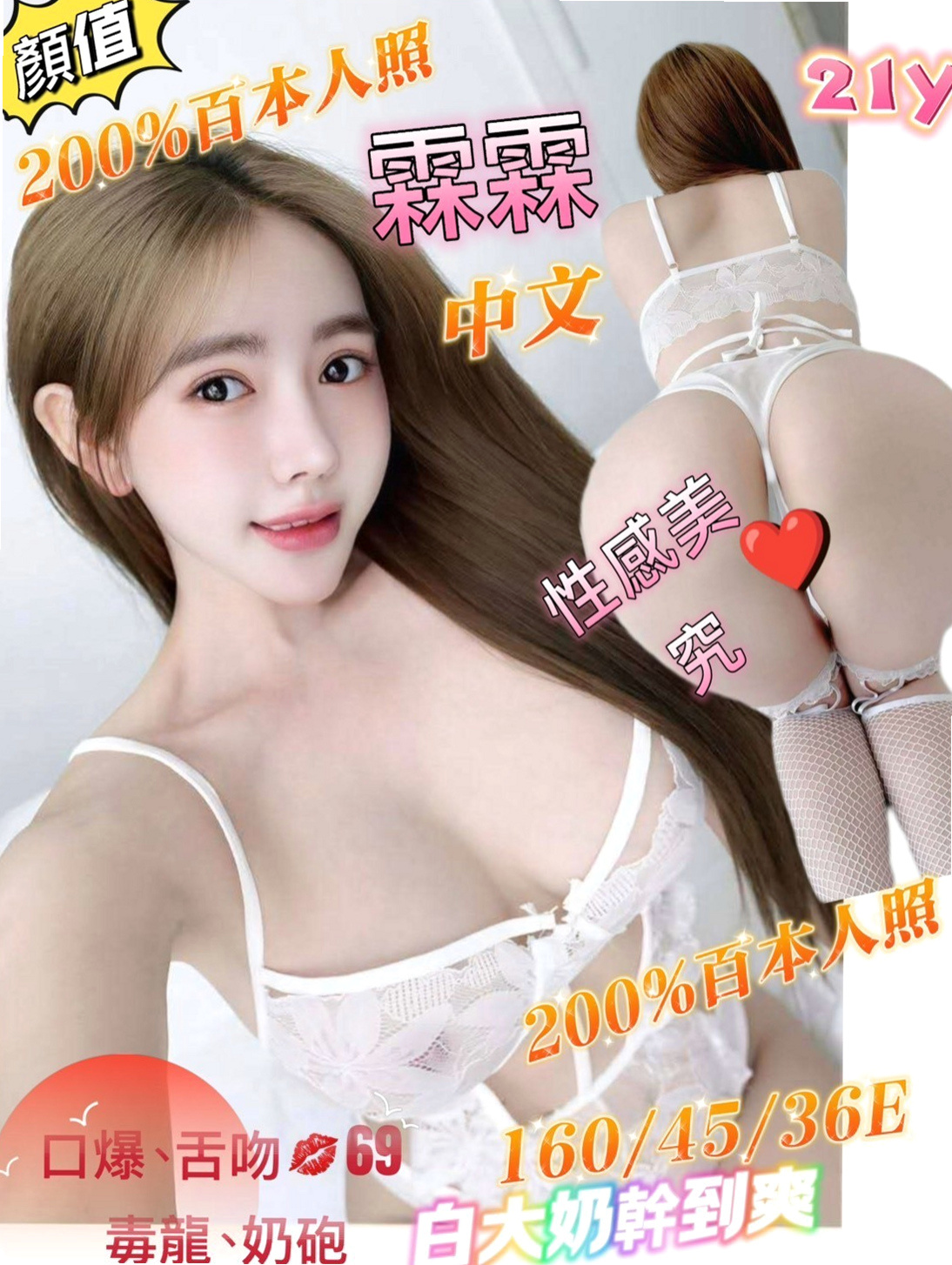 「左營」「按摩全套」「心田」「鄰家美眉」「身高166cm」「體重49kg」「胸圍E罩杯」「年齡21歲」「貼心不趕時間.舌吻.69一定有哦.花樣超級 跟她做愛 都不用自己動哦 妹妹服務主動型的」